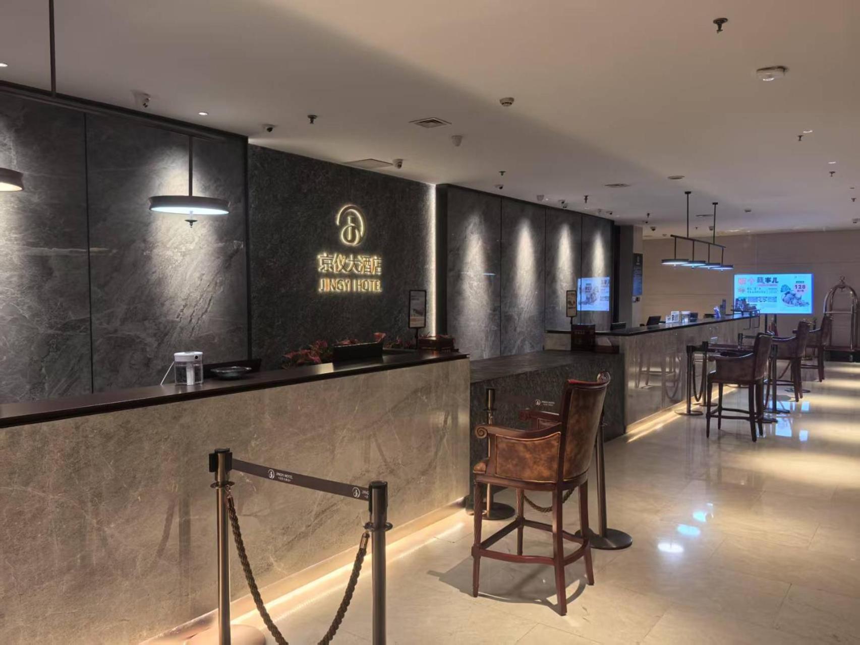 Beijing Jingyi Hotel Pequim Exterior foto