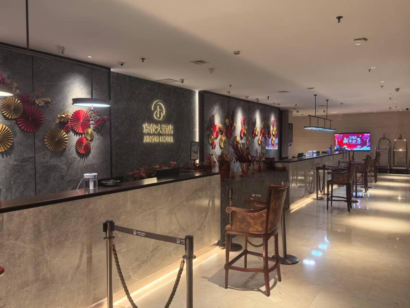 Beijing Jingyi Hotel Pequim Exterior foto